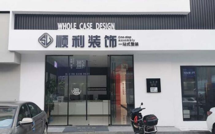 泸州装修公司