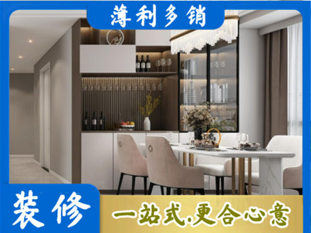 泸州旧房装修