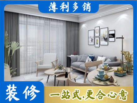 泸州正规装修店