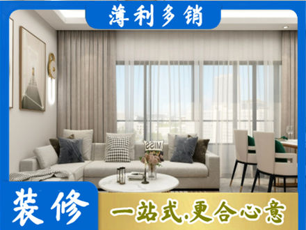 泸州正规装修价格