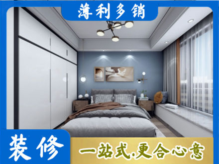 泸州正规次卧装修