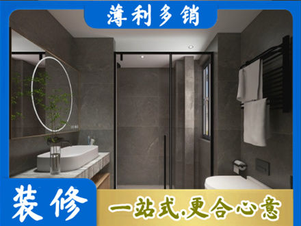 泸州正规洗浴间装修