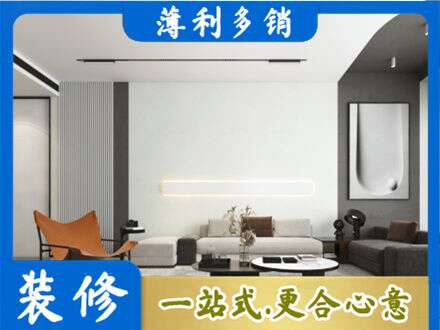 泸州客厅刷漆