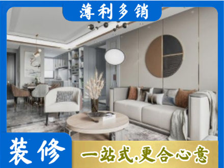 泸州全屋装修案例